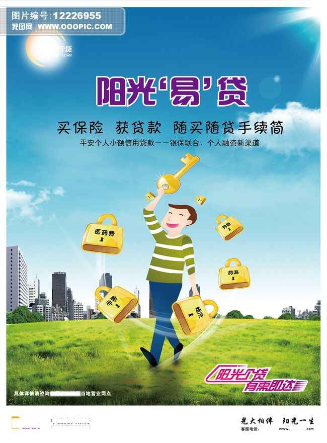 上海急用钱私人放款, 个人贷款紧急申请. 